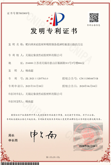牡蛎蛋白.png 牡蛎蛋白.png